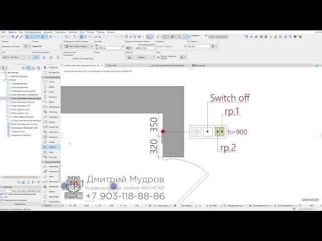 Archicad - Как подгрузить внешнюю библиотеку объектов в архикад