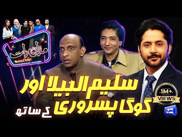 Saleem Albela & Goga Pasroori | Imran Ashraf | Mazaq Raat Season 2 | Ep 222 | Honey Albela