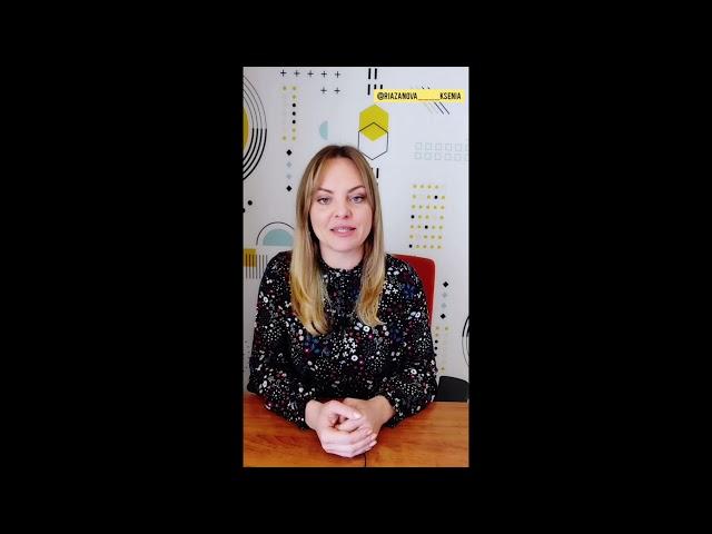 БЕСПЛАТНАЯ практика "От недостатков к достоинствам". Психолог Ксения Рязанова