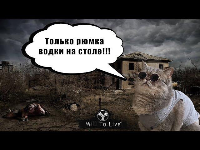 Will To Live Online ► Кошак пытается выжить. Выживет ли он на подножном корме? #8