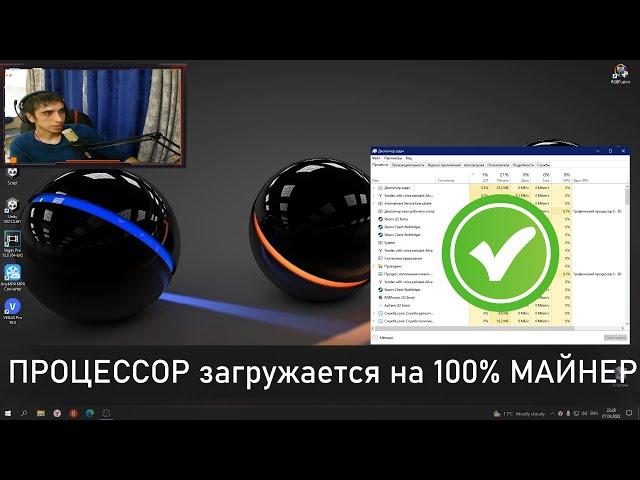 Как удалить майнер? Загрузка ЦП 100 ПРОЦЕНТОВ ЕСТЬ РЕШЕНИЕ