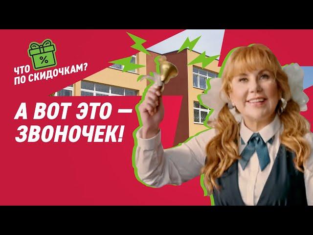 Пора готовиться к школе с Эльдорадо! Рассрочка + один платеж в подарок или бонусы