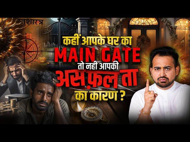 Kaise Dekhe Apne Ghar Ka Vastu | Learn Vastu Shastra for Home: Attract Money & Wealth | Arun Pandit