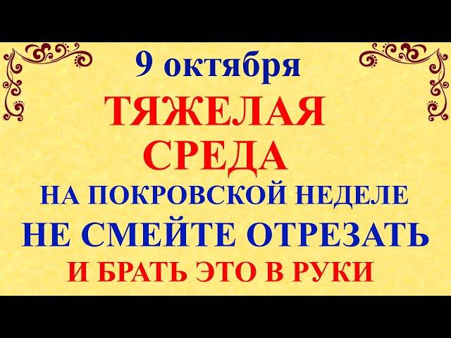 9 октября День Ивана Богослова Что нельзя делать 9 октября Иван Богослов Народные традиции и приметы