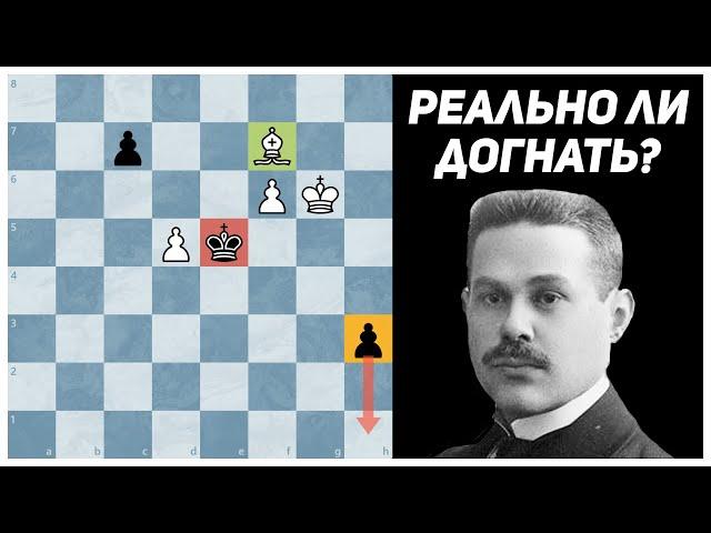Как угнаться за неуловимой проходной. Братья Платовы, Издание "Богемия", 1906 год. Шахматный этюд.