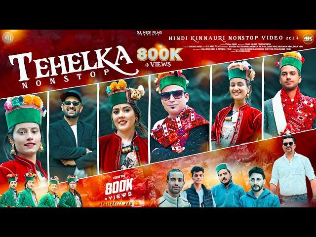 Tehelka | Latest Hindi-Kinnauri Video 2024 | Latest Himachali Song 2024