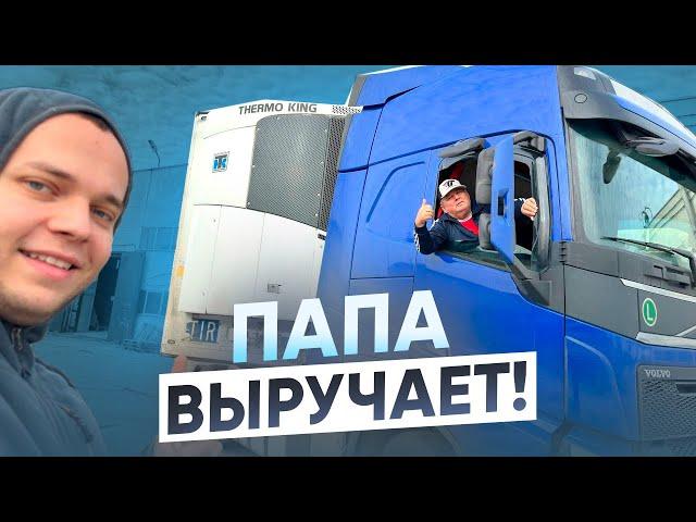 ВЫБИРАЮ РЕЙСЫ САМ! МИЛЛИОН В КАРМАНЕ !?