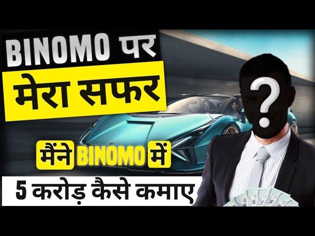 How To Become a Successful Trader | Complete Roadmap In Hindi | No one Will Tell You This