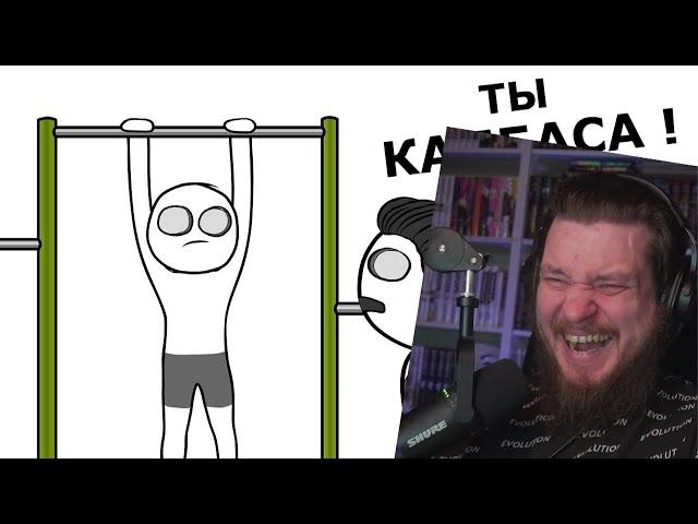Мой Школьный Физрук (анимация) | РЕАКЦИЯ НА X2DED