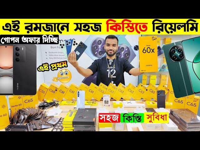 Realme Note 60x Realme Phone Latest Price in Bangladesh || realme Official Mobile Phone 2025