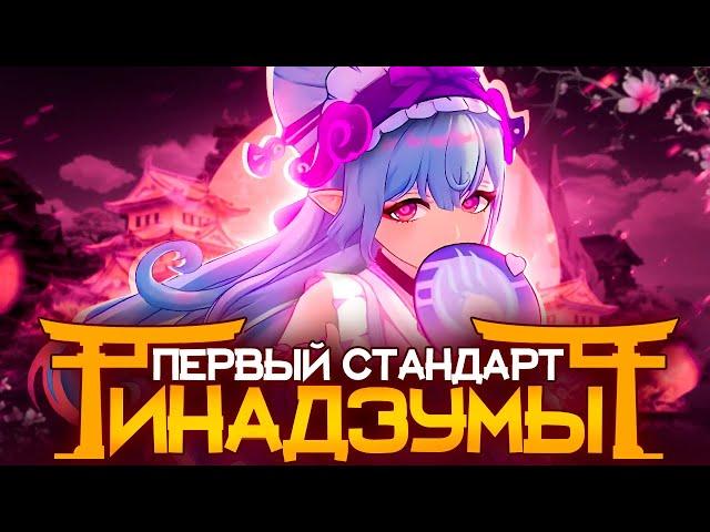 Первый стандарт из Инадзумы | Кратко про силу Мидзуки (Genshin Impact)