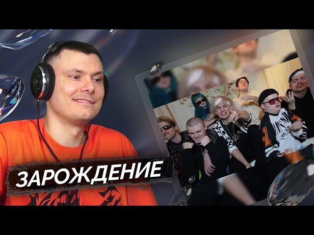 Lida_stream, Kussia88, mafanya, derzko69, b3brina, Bramo - ГИМН ШПАНЫ (клип) | Реакция и разбор