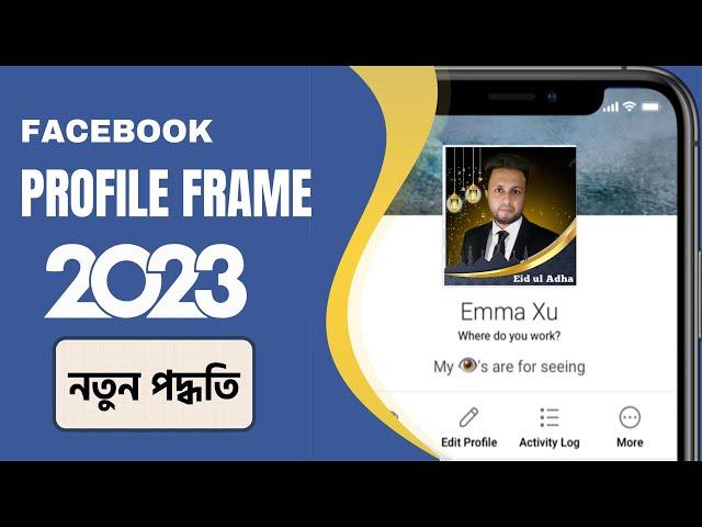 Facebook Profile Picture Frame - Update 2023