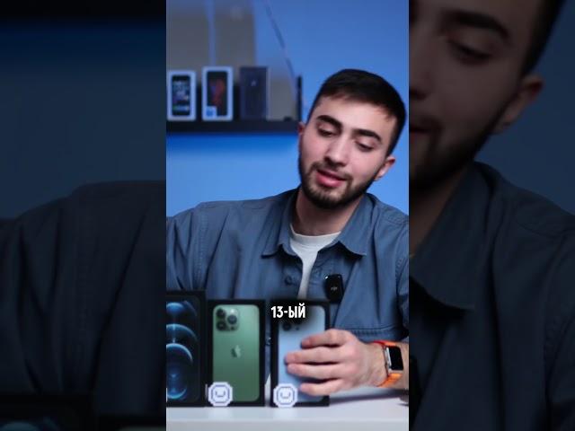 Какие iPhone вы больше не можете купить? | UNIT