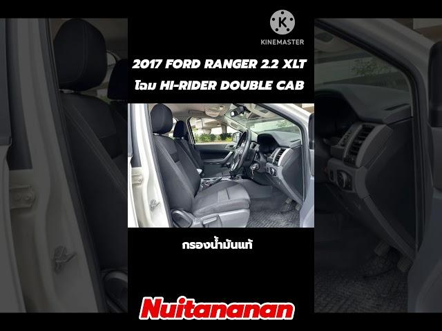 2017 FORD RANGER 2.2 XLT โฉม HI-RIDER DOUBLE CAB ราคา 418,000 บาท ผ่อน 8,xxx บาท / 72 งวด