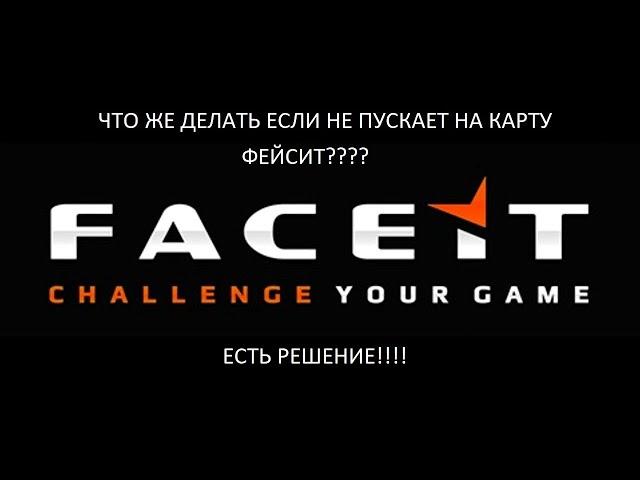 ЧТО ДЕЛАТЬ ЕСЛИ НЕ ЗАПУСКАЕТ НА КАРТУ ФЕЙСИТ??? ЕСТЬ РЕШЕНИЕ