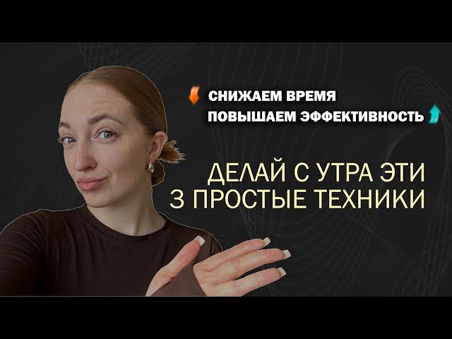 Ты весь день занят, но ничего не успеваешь? Вот почему | Аня Миля