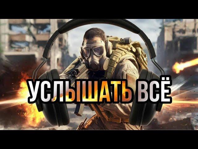 КАК ИСПРАВИТЬ ЗВУКИ В ВАРЗОН BLACK OPS 6