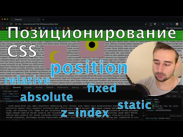 Позиционирование блоков в CSS.  Свойства Relative, Absolute, Fixed, Static. #изивеб