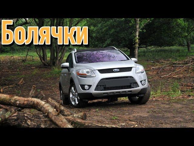 Ford Kuga проблемы | Надежность Форд Куга 1 с пробегом