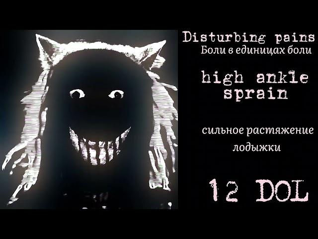 Disturbing pains. бонусная часть. Dol - боль.. Жуткие лица кефира. @CreepyKefir-yf3jr