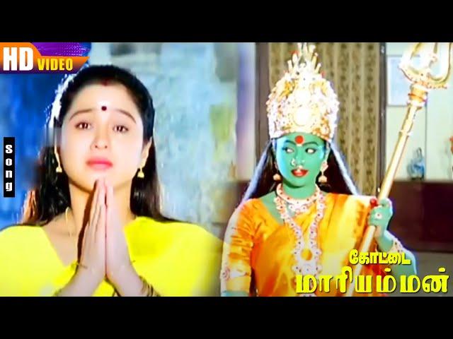 Kottai Mariamman Movie Songs - Roja | Karan | Devayani | Deva | Tamil Super Hit Devo Songs