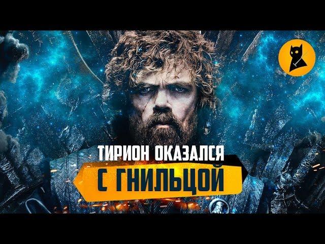 ТАК ВОТ ЧТО ЗАДУМАЛ ТИРИОН! Обзор 2 серии Игры Престолов (8 сезон)