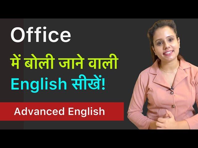 20 Business English Expressions you must know | Advanced English | day 50