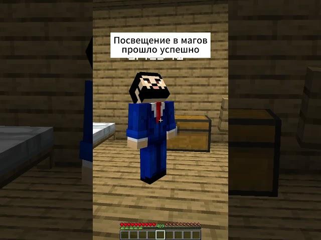 Майнкрафт Мем #майнкрафт #minecraft