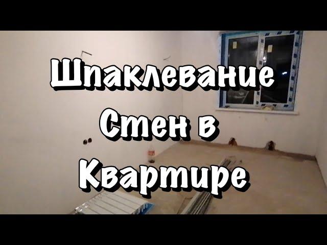 ремонт квартиры 60 кв.м в Александрове часть 14.(финишная отделка).