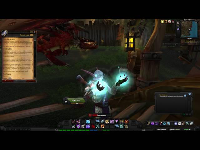 World of Warcraft Quest: Эхо Имирона (id=11343)