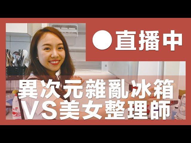 Refrigerator Organizing Vlog (30 mins)｜waja蛙家 feat. Professional Organizer Blair