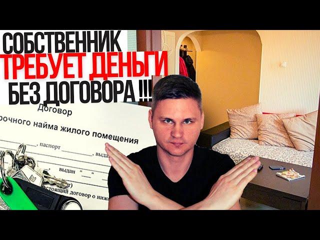 КАК СНЯТЬ КВАРТИРУ в Калининграде ДЁШЕВО ? ОСТОРОЖНО МОШЕННИКИ !