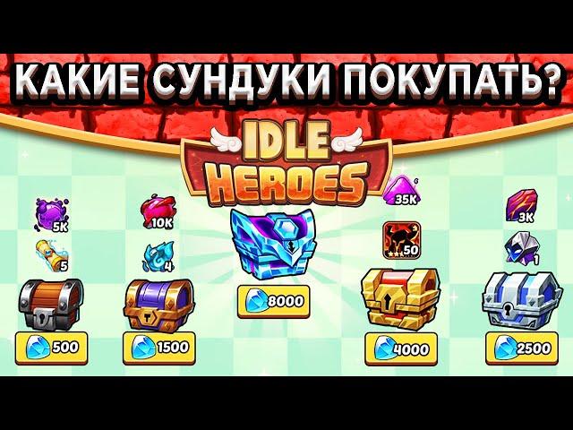 Idle Heroes НЕ ПРОПУСТИ ЭТОТ СУНДУК! КАЗИНО, НЕБЕСНЫЙ ЛАБИРИНТ И ВИП СОБЫТИЕ!