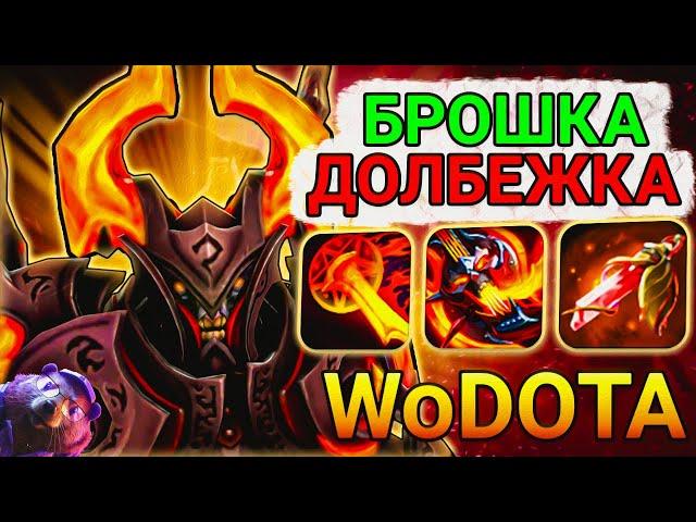 БЕСПЛАТНАЯ БРОШКА на DOOM ЛОВКОСТЬ в WORLD OF DOTA // DOTA 2