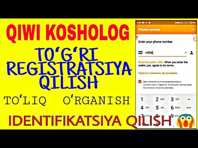 ℹ️  QIWI КОШЕЛЕК OCHISH || Qiwi Hamyon Ochish 