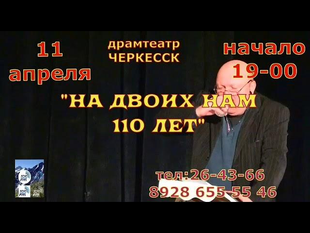 Юбилейный концерт Артура и Фатимы Кидакоевых 