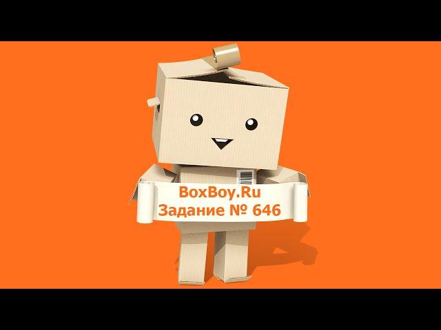 Задача 646 - по математике 5 класс Виленкин Жохов