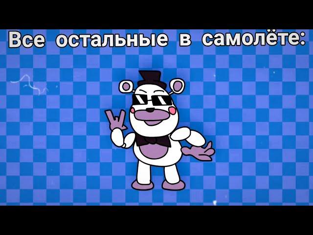 Я: выключаю вентилятор | Хелпи флексит – 2D анимация