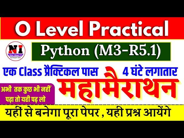 O Level Practical Paper 2024 | O Level Marathon Class | O Level Python Practical Marathon Class