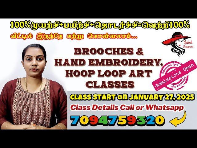 ADMISSION OPEN/ Online Brooches & Hand Embroidery Hoop Loop Art Class Details/Class Start On JAN 27