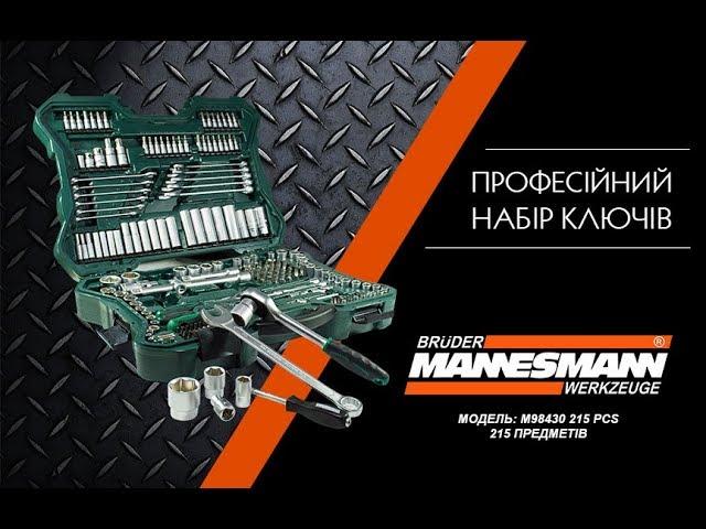 MANNESMANN 215 НАБОР ОБЗОР ИНСТРУМЕНТА ПОСЛЕ 2-Х ЛЕТ использования плюсы и минусы