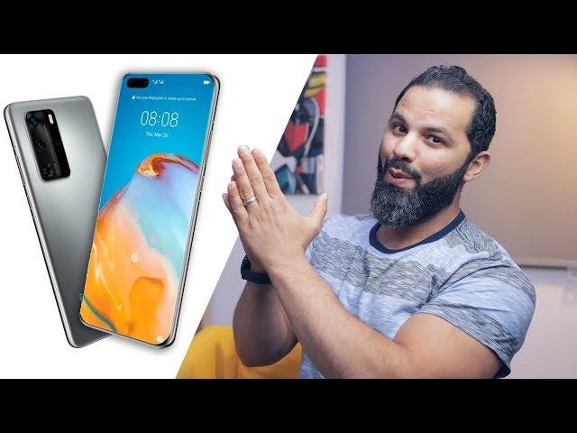 Huawei P40 Pro+ | ! تكنولوجيا أكبر من الكل