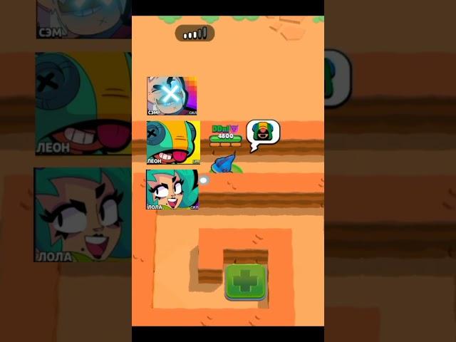 Sam, leon, lola vs tick head in Brawl Stars #brawlstars #shorts #