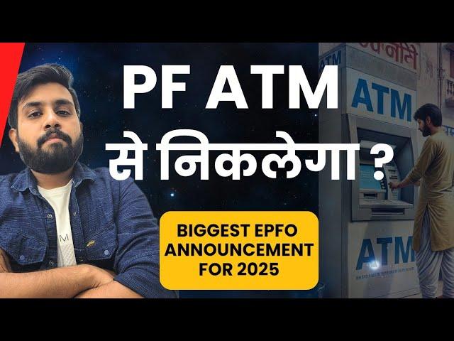 ATM से PF Withdrawal | how to Withdraw EPF from ATM | Epfo latest update 2025 #atm #pf #withdraw