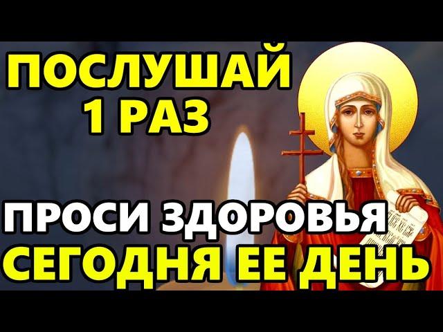 ПОСЛУШАЙ 1 РАЗ! Сильная помощь в делах и в здоровье Святой Татьяны! Православие