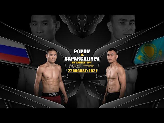 NFC 33 - POPOV VS. SAPARGALIYEV