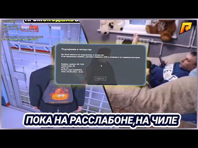 ЧИТЕР ПОСАДИЛ ЛЯШОВА В КПЗ | НА RADMIR RP | ЛЯШОВ БОМБИТ НА ЧИТЕРОВ-ППС |НАРЕЗКА СТРИМА @badgameone