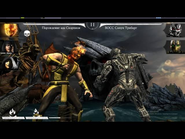 Испытание Смоук Триборг(легкое) | Mortal Kombat X Mobile