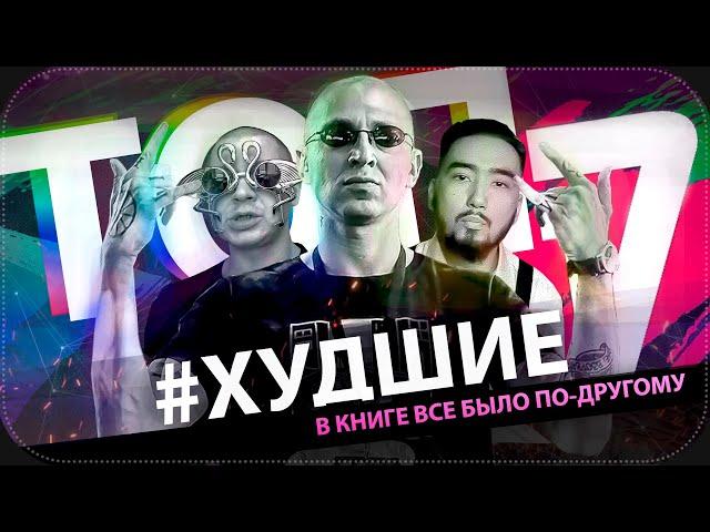 ДЭЛБИКИ: 17ib РАУНД 4 | Oxxxymiron vs Asylllum и другие